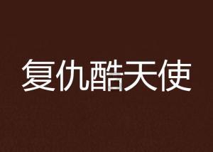 解答疑惑,尽在好的恋爱,从“下头期”开始谈问答社区