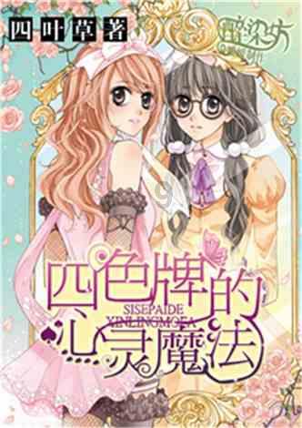 新双刃战士