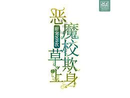 还惦记着当年的成绩单！诺贝尔奖得主丁肇中教授回小学母校“寻根”