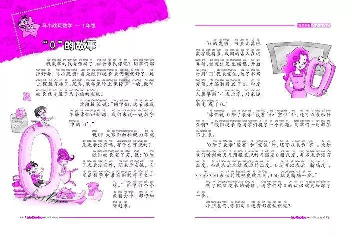 万词王
