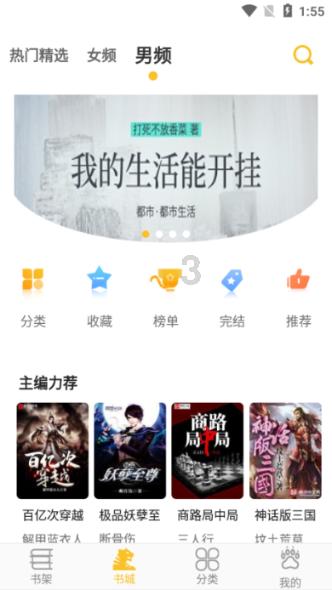 逗小猴开心系列198