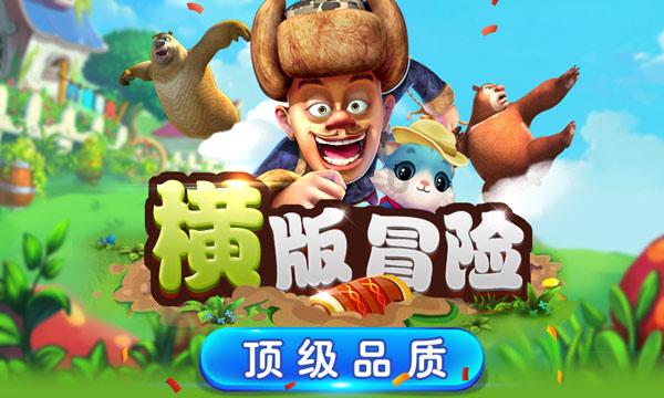 巨魔与勇士