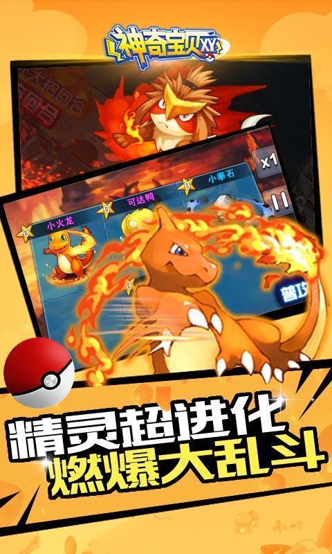 亲眼见到明星是什么感觉呢？游戏画面