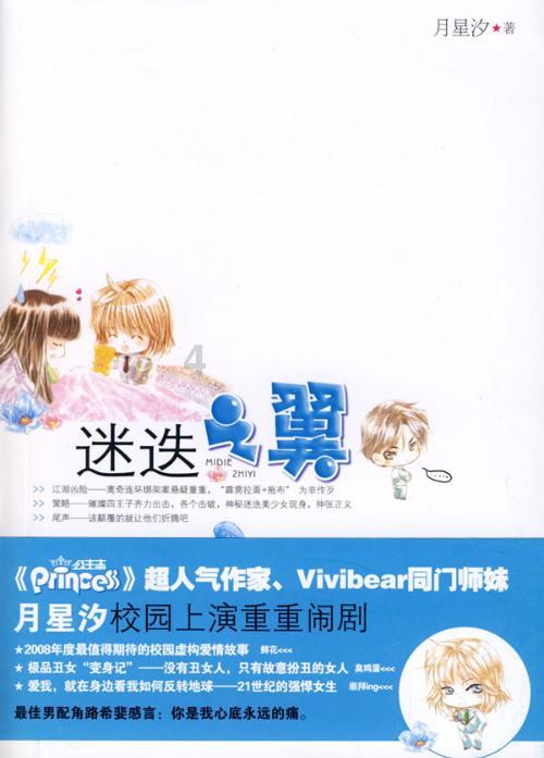 怼老师，怼不过怎么办？游戏画面