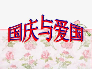 请勿打扰2