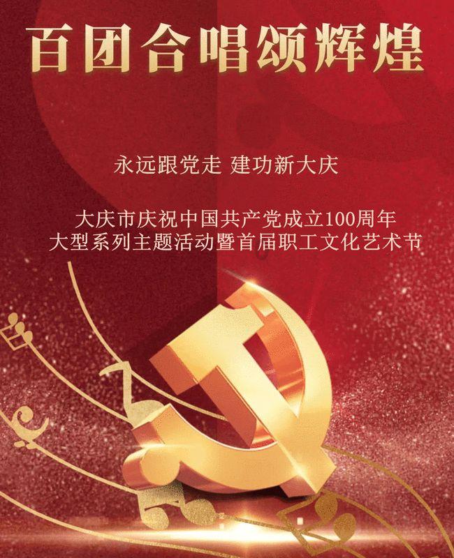 地铁6号线东调段首个区间双线贯通