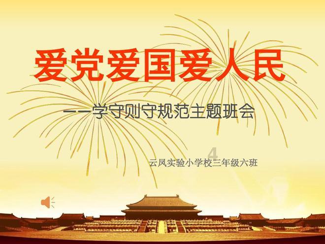 春雨直播app