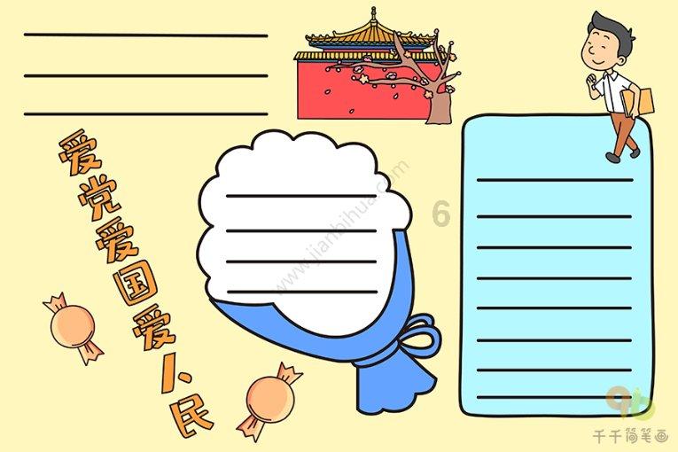 逃离魔法之森