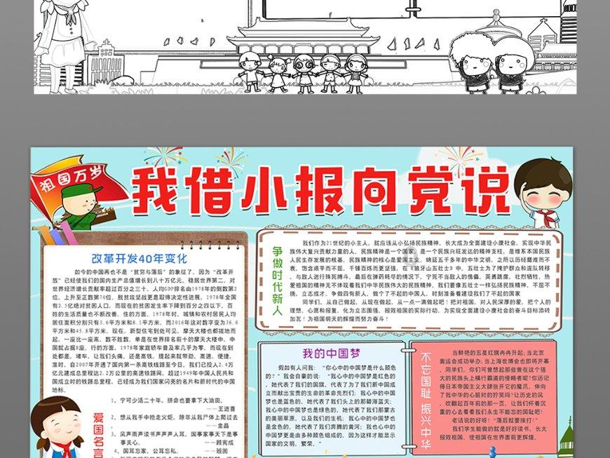 小仓鼠吃瓜子