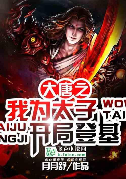 救援受困的老虎